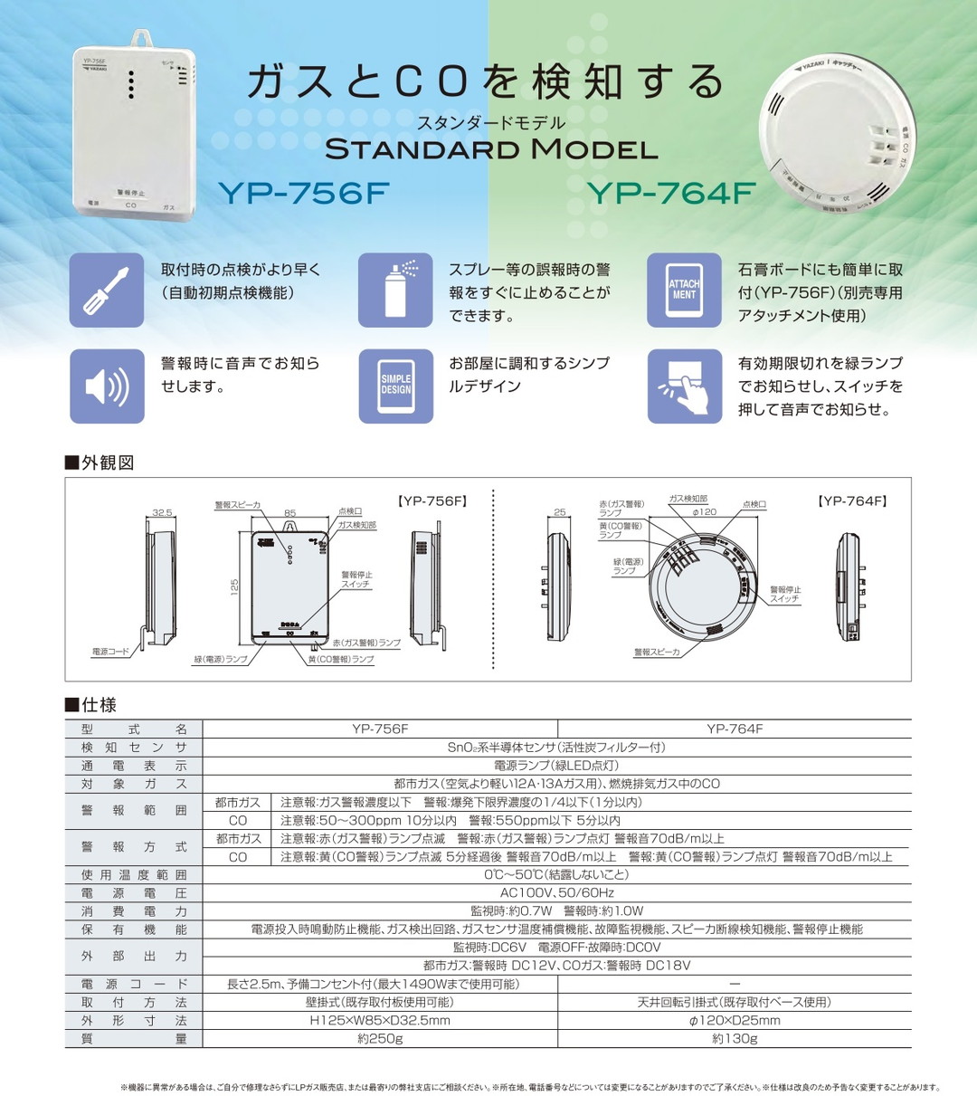 ガス器具ドットコム