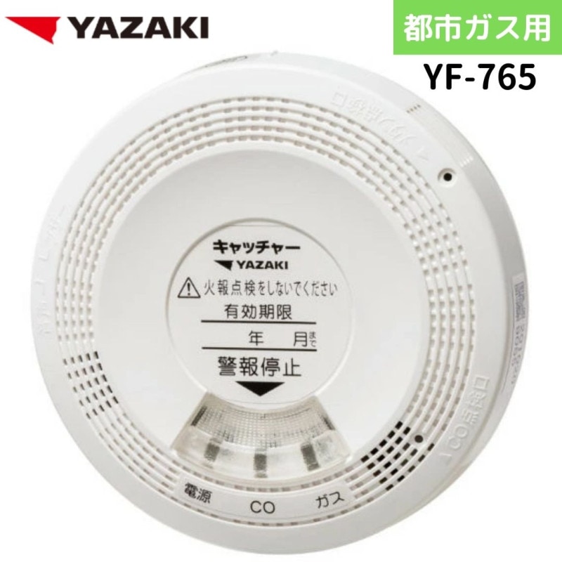 報知器のかけら 0000000216112_SyE87VC.jpg