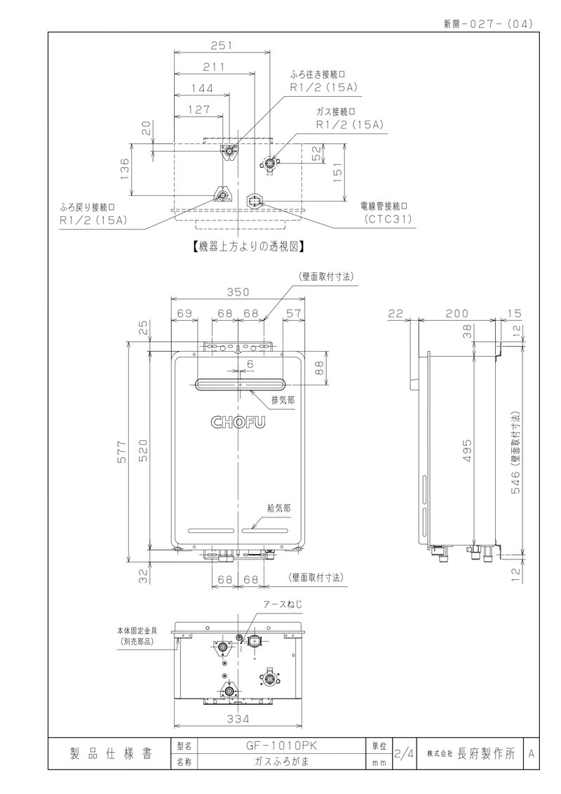 ガス器具ドットコム