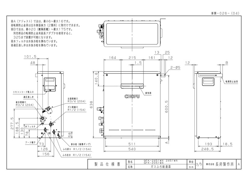 ガス器具ドットコム
