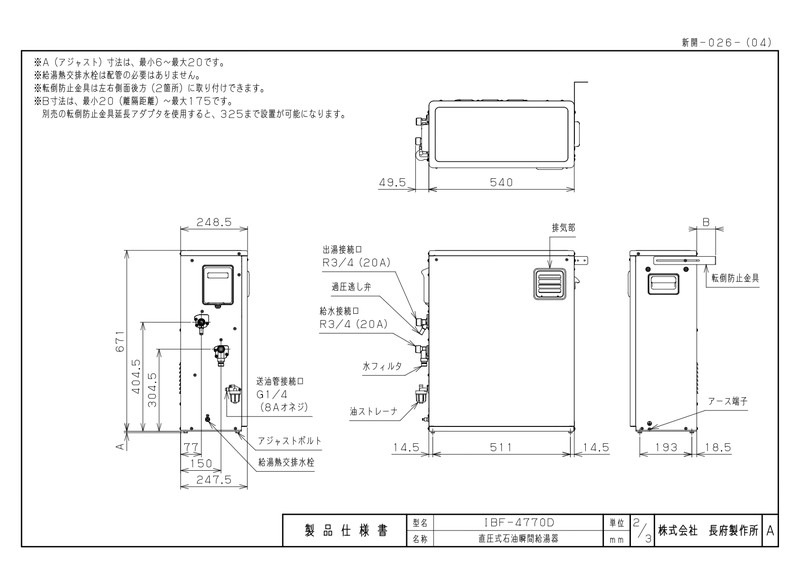 ガス器具ドットコム