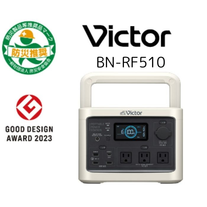 JVC󥦥å Victor BN-RF510 ݡ֥Ÿ ߥǥǥ 512Wh ɺ ȥɥ