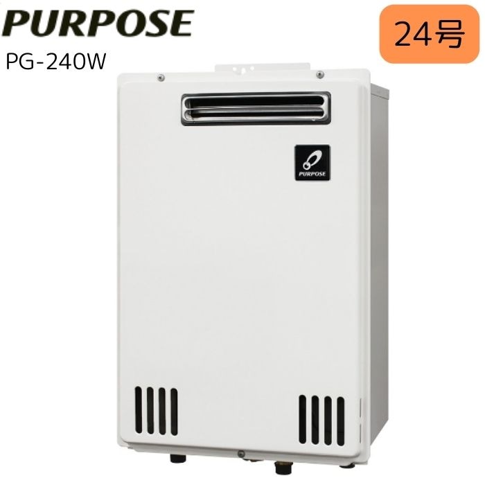 ガス給湯器 24号 エコジョーズ 都市ガス用 パーパス GS-H2402W-1-13A GS
