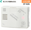 新コスモス電機 CF-626 家庭用 ガス漏れ警報器 電源コード3m 予備コンセント付 プロパンガス用 LPG ガス 警報器