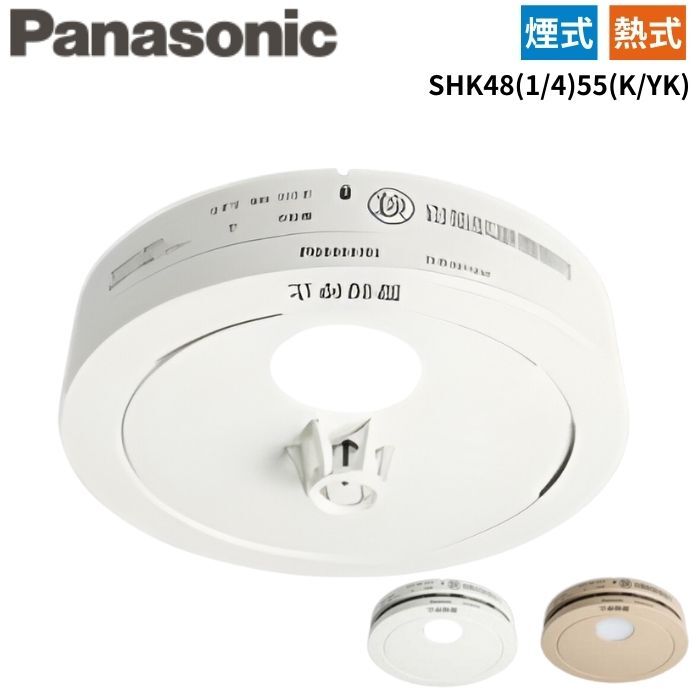 警報器・ブザー Panasonic bv455818 楽天市場】BVEC455818 パナソニック 光電式 スポット型 感知器