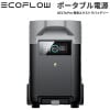 EcoFlow DELTA Pro 専用エクストラバッテリー ポータブル電源 バッテリー3600Wh 停電時 電力確保 家庭用蓄電池