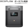 EcoFlow DELTA2 Max専用エクストラバッテリー ポータブル電源 バッテリー2048Wh 停電時 電力確保