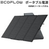 【収納バック付き】 EcoFlow 400Wソーラーパネル MC4規格充電 携帯 折り畳み式キックスタンド IP68防塵防水規格