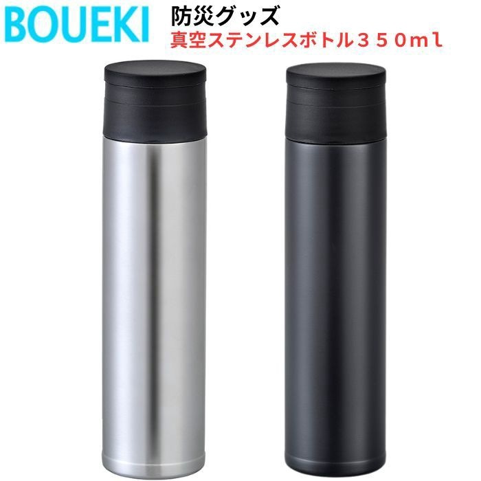 板垣李光人 グッズ サボマグ ステンレスボトル 水筒 Amazon | BOONSHAK ステンレスボトル 水筒 750ml 直飲み＆真空