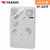 YAZAKI ��� YF-437F ����ϳ������ ̵�Ű����Ϸ���� ���������� LPG �ץ��ѥ� LP������