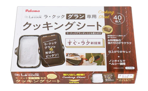 パロマ ラ・クックグラン専用 クッキングシート 40枚入 PLCS-2A