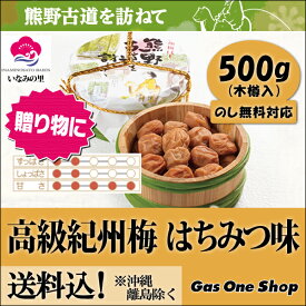 いなみの里 熊野古道を訪ねて はちみつ入り味梅 木樽入500g