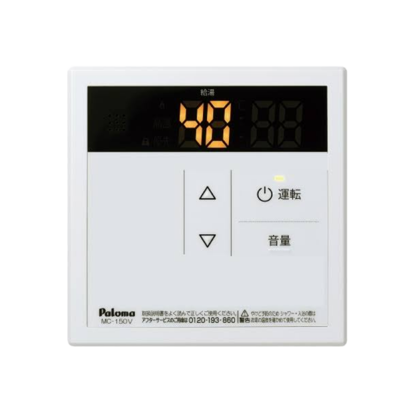パロマ 台所用 給湯器用 スタンダードリモコン MC-150