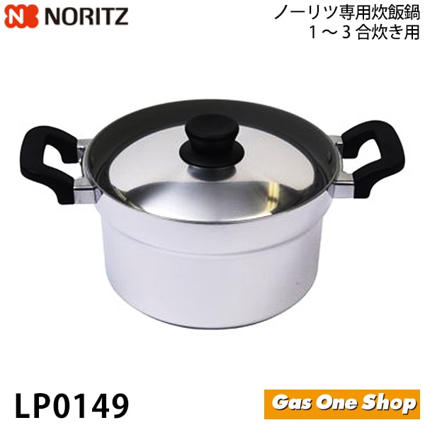 リンナイ 鍋モード専用 土鍋炊飯鍋 RTR-20IGA2 | 全商品 | エガウォ