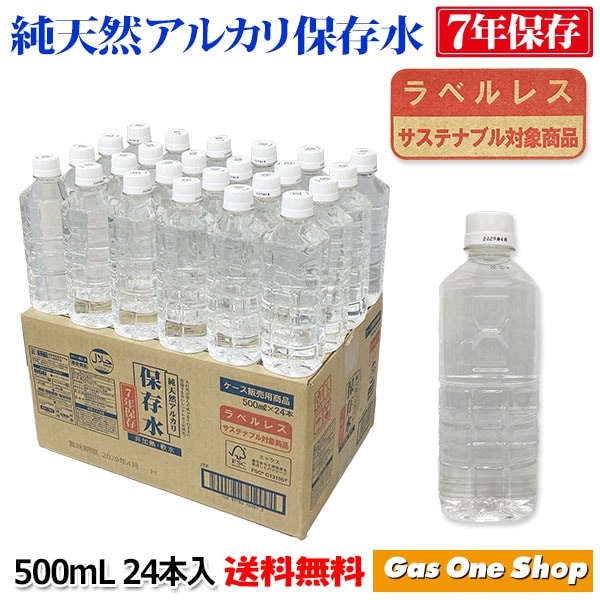 ミネラルウォーター Best One WaterOne ウォーターワン 富士山の天然水 ぺットボトル500ml×20本