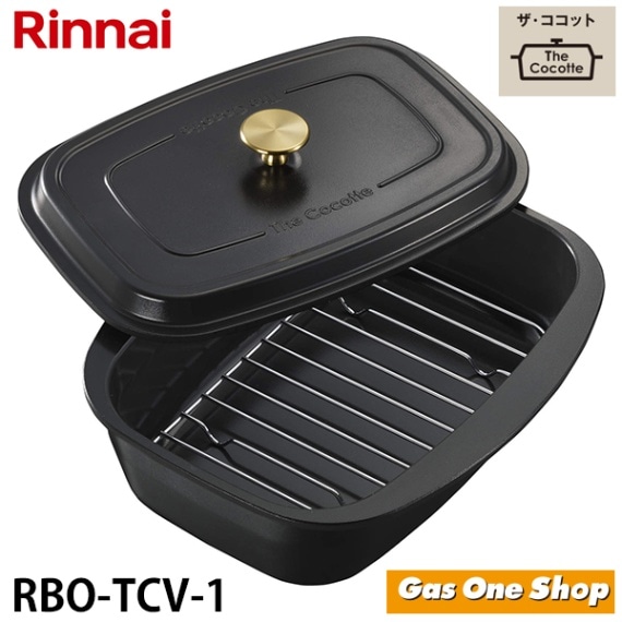 リンナイ ザ・ココット 単品 RBO-TCV-1