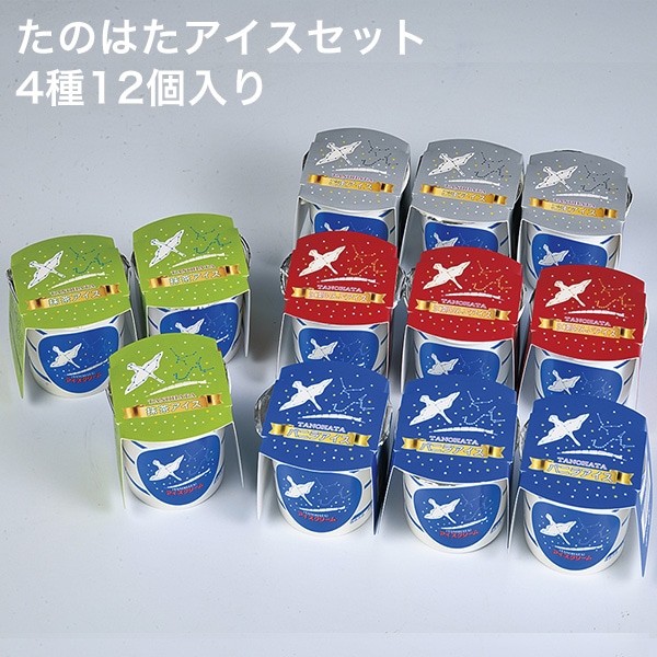岩手県産株式会社  たのはたアイスセット