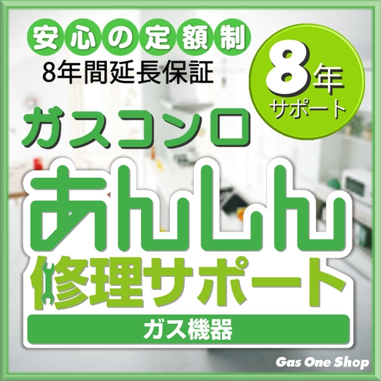 リンナイ 乾燥機用 ダンパー付排湿管セット DPS-80KC φ80 22-6048 | 全