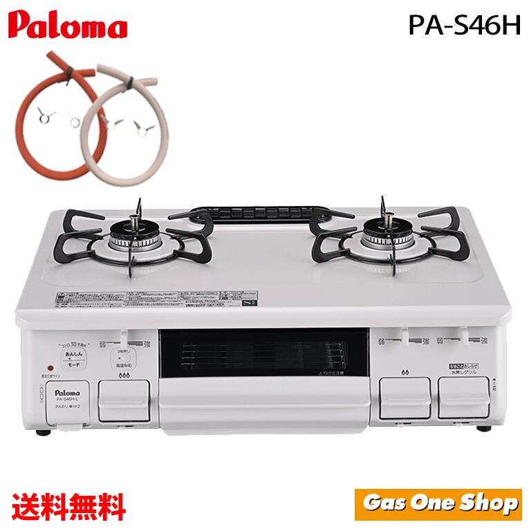 パロマ ガステーブルコンロ スタンダードタイプ ブラック 59cm PA-S46B