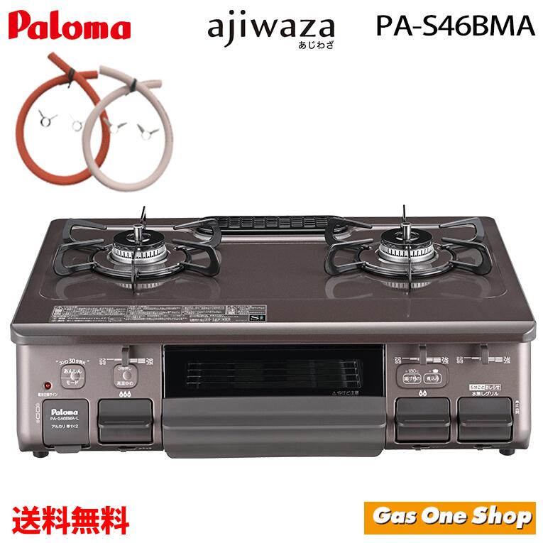 【リサイクルショップどりーむ天保山店】No.6431　ガスコンロ　パロマ　2022年製　LPガス用　オススメ商品です(≧▽≦) ガス種類:LPガス パロマ(Paloma)のガスコンロ 比較 2026年人気売れ筋
