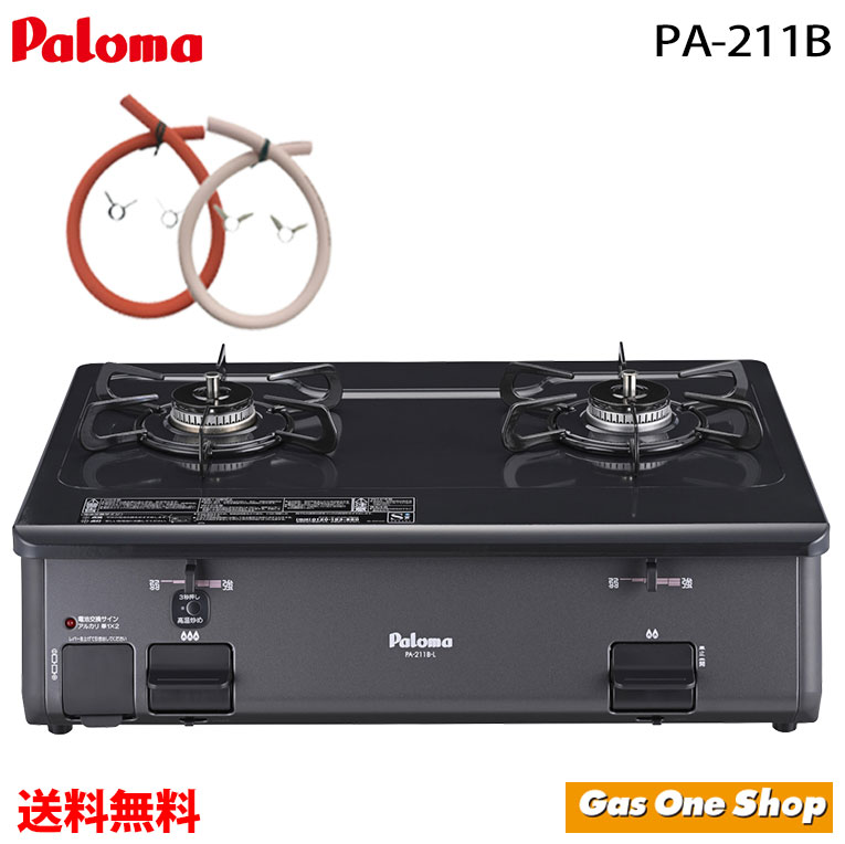 パロマ ガステーブルコンロ スタンダードタイプ ナチュラル ホワイト