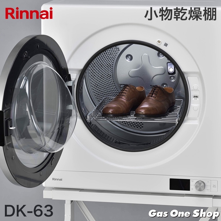 リンナイ 乾燥機用 排湿ホース DH-85 22-2747 | 全商品 | エガウォショップ
