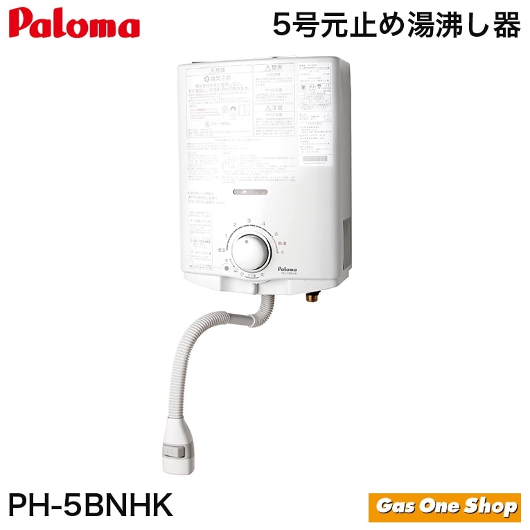【完動品】ノーリツ ガス給湯器 GQ-521MW LPガス用 ノーリツ（NORITZ） 工事費込みセット 瞬間湯沸器 5号 GQ-551MW-LPG 元