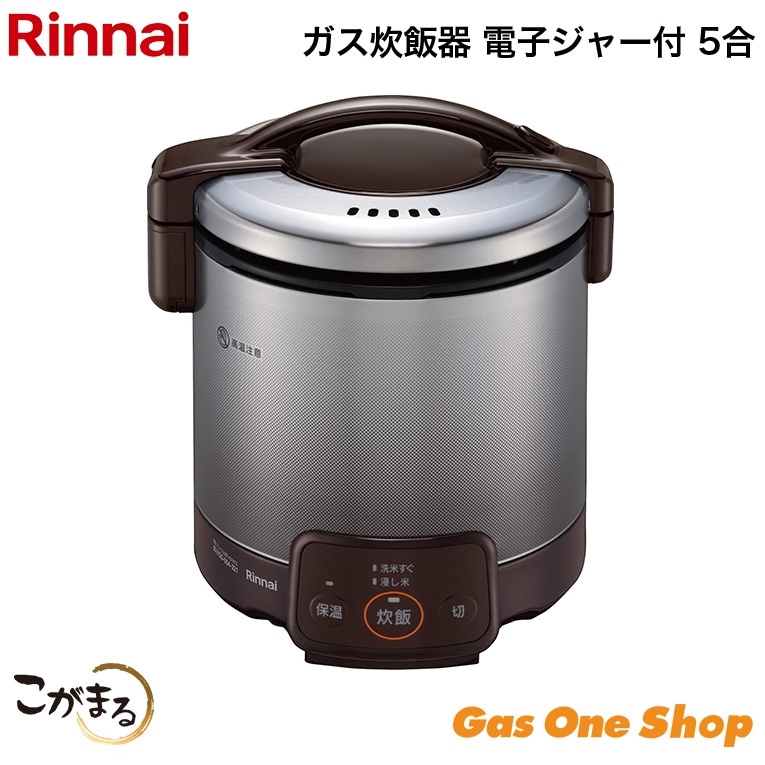 リンナイ RR-100VK-A ステンレスガス炊飯器 2L 1800W リンナイ ガス炊飯器 こがまる ジャー機能付 10合 RR-100VQDB | ガス