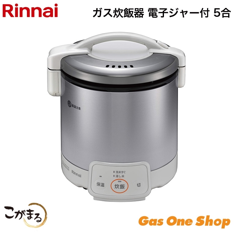 リンナイ ガス炊飯器 こがまる ジャー機能付 10合 RR-100VQDB | ガス