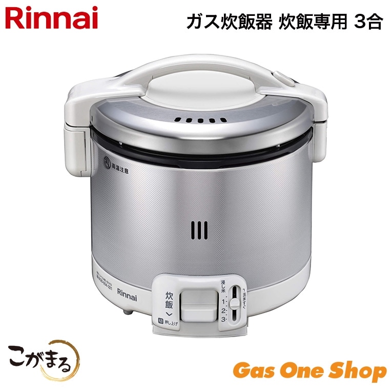 リンナイ ガス機器専用ガスコード 1m LPガス/都市ガス共用 多重シール