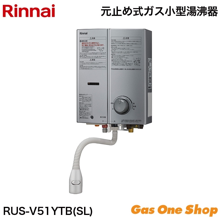 ノーリツ 元止式 ガス湯沸し器 寒冷地用 GQ-551MWK | ガス給湯器・熱源