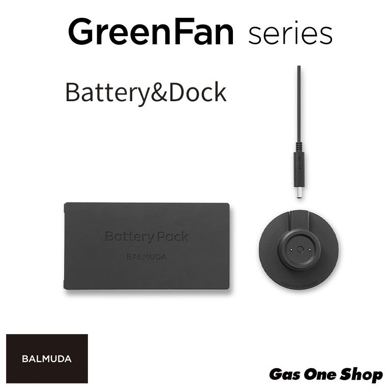 バルミューダ ザ グリーンファン 別売りバッテリー EGF-P100