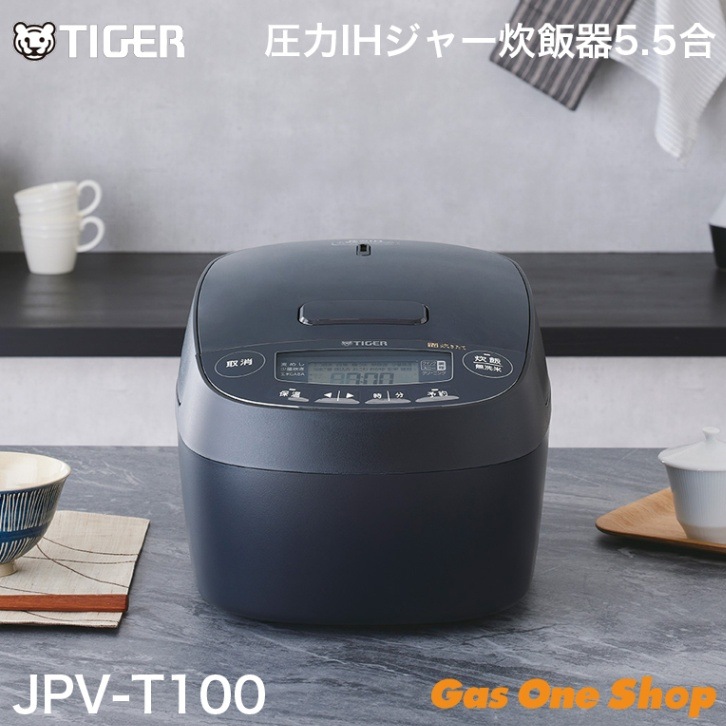 TIGER 圧力IH炊飯ジャーJPK-B100 5.5合 限定商品＞圧力IHジャー炊飯器〈炊きたて〉JPK-B100/B180 | 製品