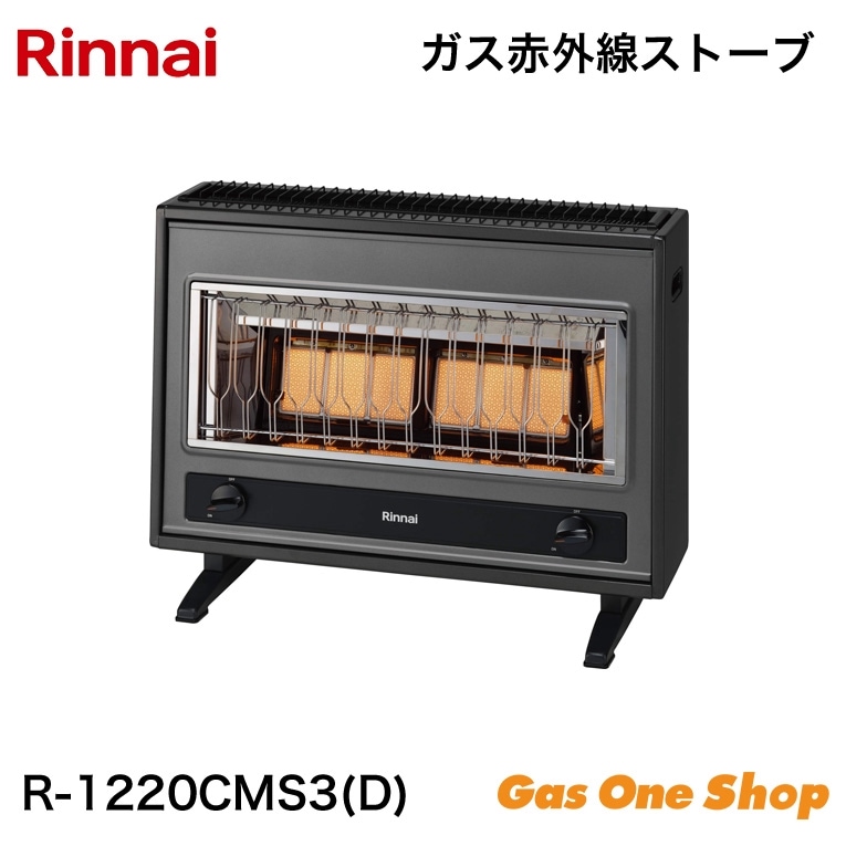 リンナイ ガス機器専用ガスコード 3m LPガス/都市ガス共用 多重シール