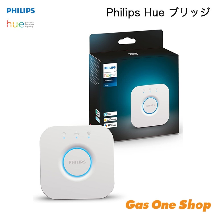 フィリップス Hue ブリッジ