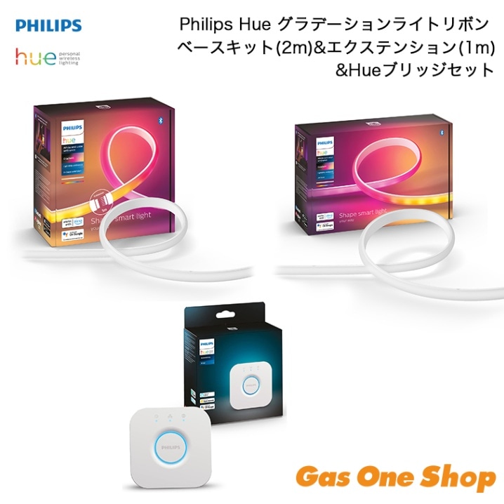 ガスワンショップ