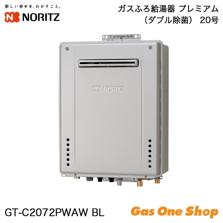 リンナイ ガスふろ給湯器 壁貫通型 8.2号 RUF-HA83SA-E | ガス給湯器 