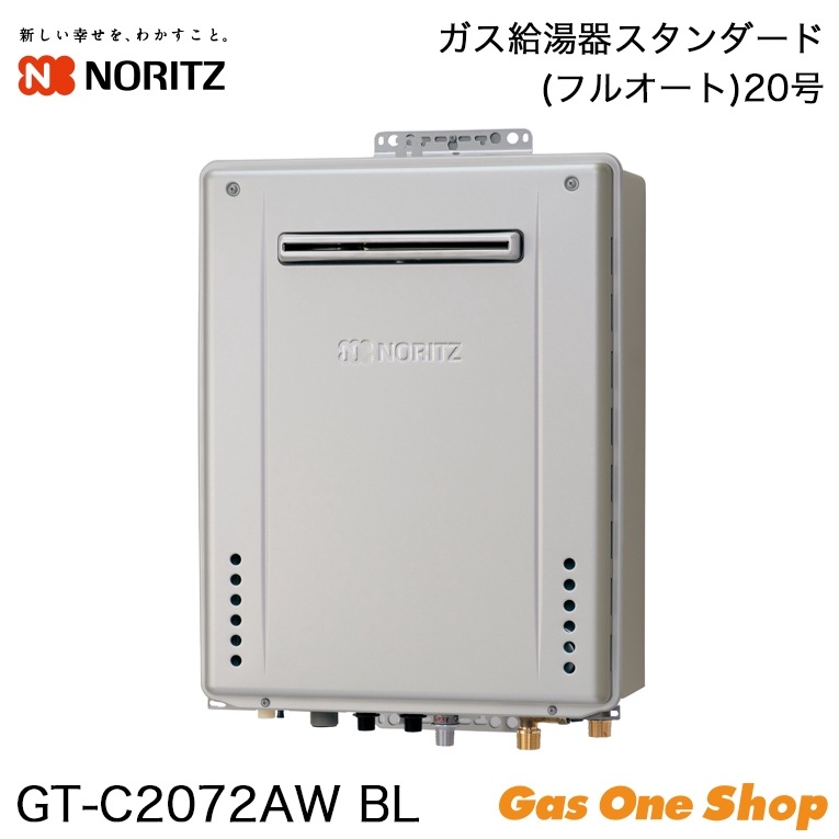 リンナイ ガスふろ給湯器 壁貫通型 8.2号 RUF-HA83SA-E | ガス給湯器 