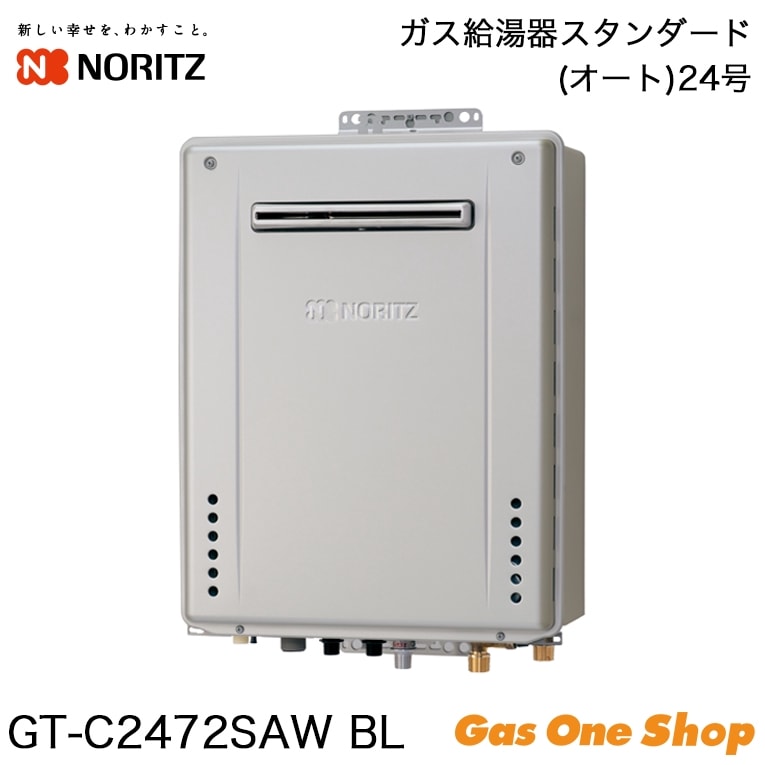 瞬間湯沸かし器 GQ-551MW 都市ガス用　給湯器 torikae-com_gq-551mw-lpg-kj