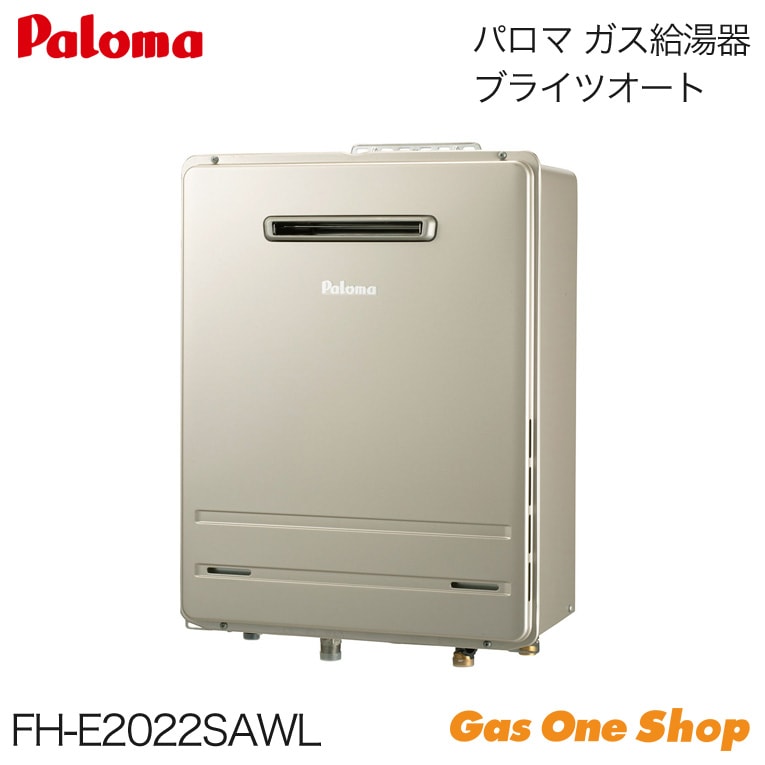 パロマ ガスふろ給湯器 ブライツ オート 屋外壁掛型 20号 FH-E2022SAWL