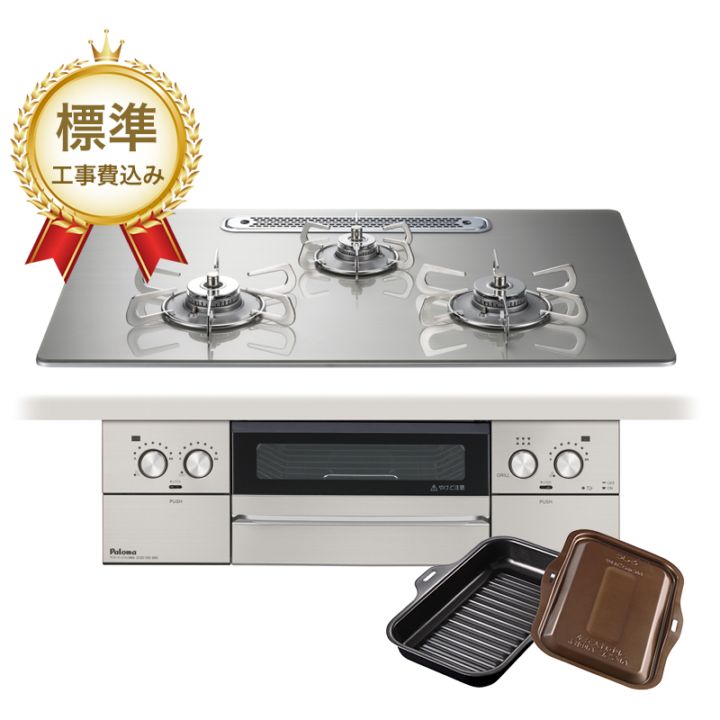 【opセールキャンペーン対象商品】【標準工事費込み】パロマ ビルトインコンロ FACEIS GRANDフェイシスグランド  幅75cm PD-893WT-U75GH シルバー