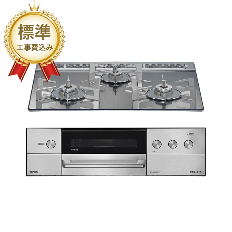 【opセールキャンペーン対象商品】【標準工事費込み】リンナイ ビルトインコンロ DELICIA デリシア  RHS31W38M13RCSTW 幅60cm