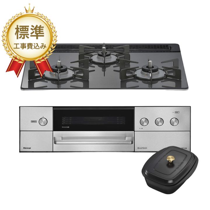 【opセールキャンペーン対象商品】【標準工事費込み】リンナイ ビルトインコンロ DELICIA デリシア  RHS31W38M15RCSTW 幅60cm