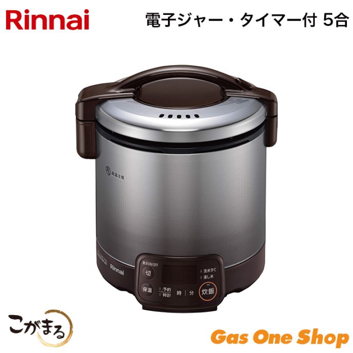 パロマ ガス炊飯器 ステンレスタイプ シルバー 10合&50cmガスホース