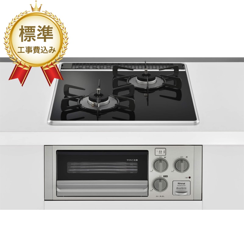 【標準工事費込み】リンナイ コンパクトシリーズ 45cm 水無し片面焼きグリル ガラストップ RB2K3U51SV