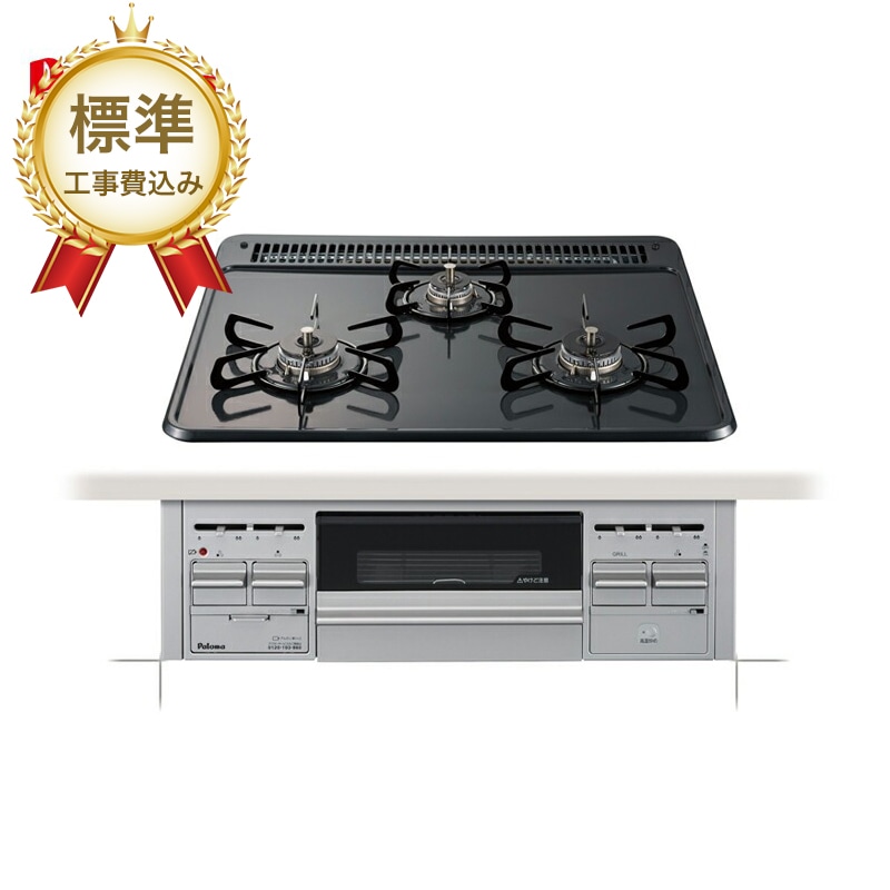 【標準工事費込み】パロマ ビルトインコンロ 60cm幅 シルバー PD-N36S