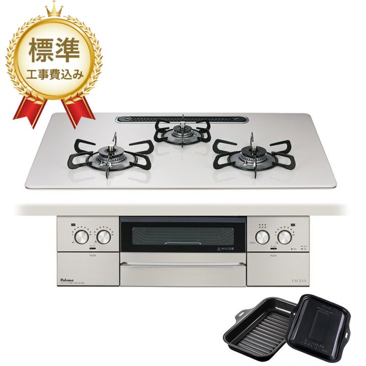 【標準工事費込み】パロマ ビルトインコンロ フェイシスグランド 75cm PD-893WS-U75CV