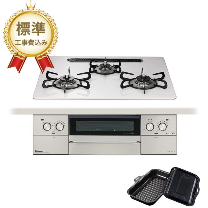 【標準工事費込み】パロマ ビルトインコンロ フェイシスグランド 60cm PD-893WS-U60CV