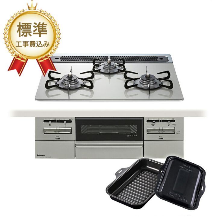 【標準工事費込み】パロマ ビルトインコンロ ブリリオアルファ Brillio a 60cm PD-743WS-60GH