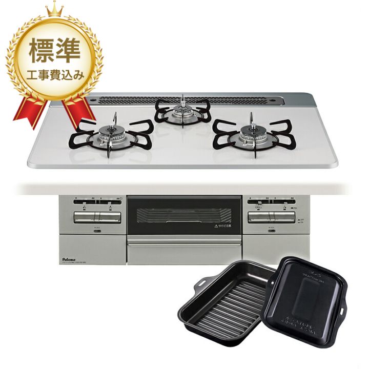 【標準工事費込み】パロマ ビルトインコンロ ブリリオ Brillio 75cm PD-743WS-75CV